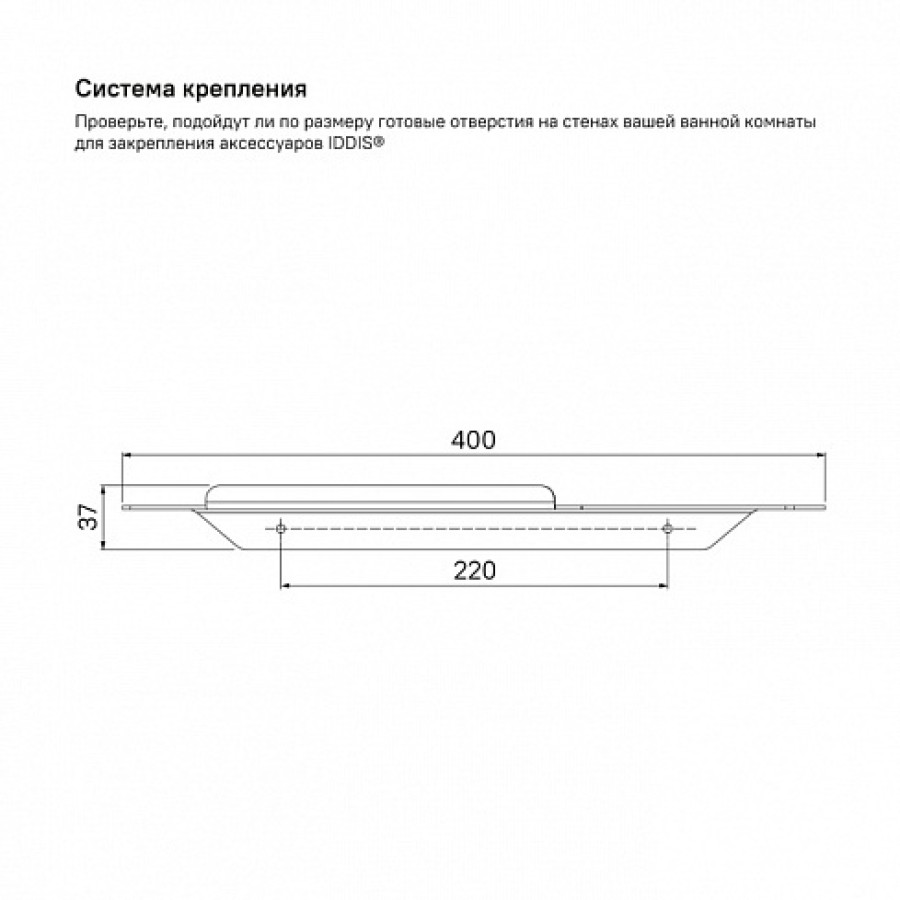 IDDIS Slide SLISC00i44 Полка для ванной комнаты 400 мм (хром)