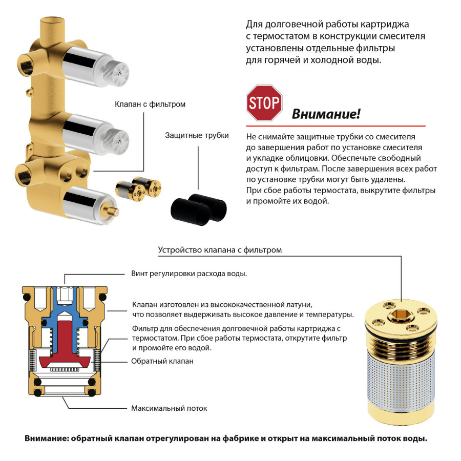 Душевой комплект Timo Tetra-thermo SX-0179/00SM, с термостатом