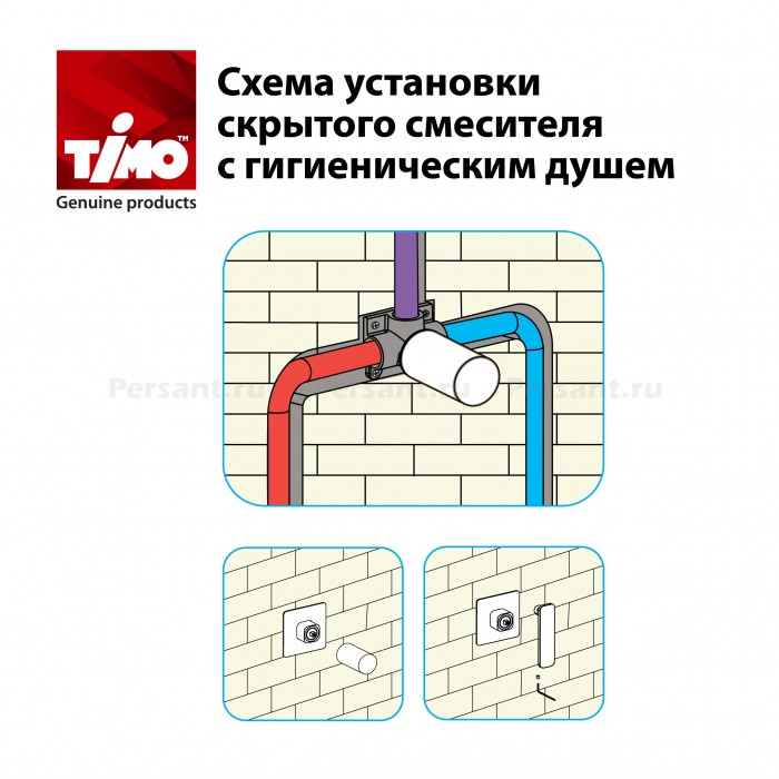 Гигиенический душ со смесителем Timo Torne 4389/03SM черный матовый