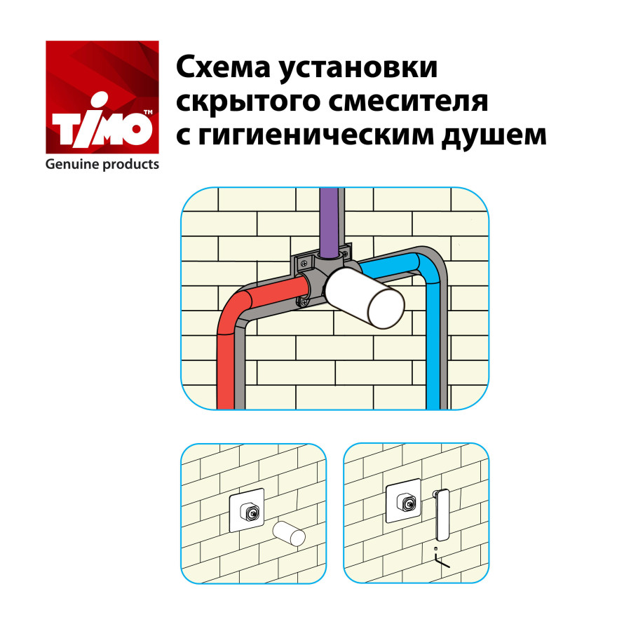 Смеситель для душа Timo Torne 4389/03SM, с гигиеническим душем