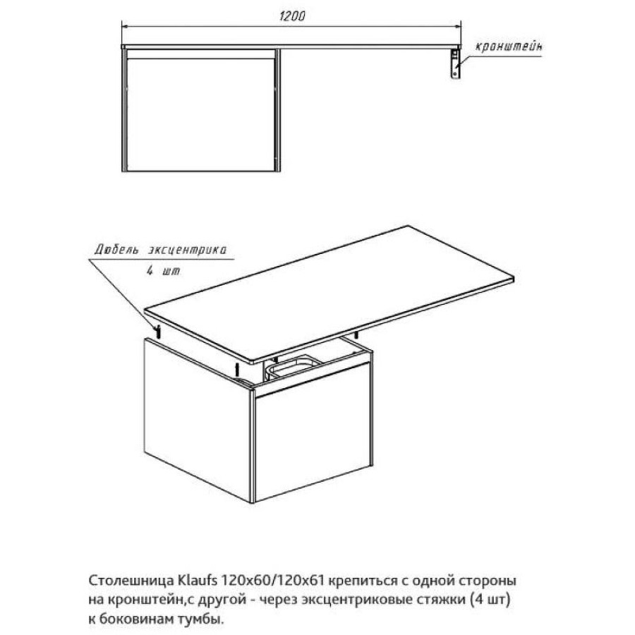 Столешница под раковину Velvex Klaufs 120 L StKLA.120.60.TL.MH-217.617 Черная Шатане