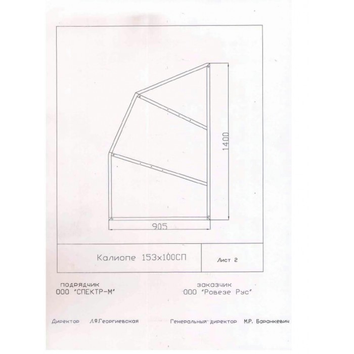 Рама-каркас для ванны Cersanit KALIOPE 153х100 K-RW-KALIOPE*153n