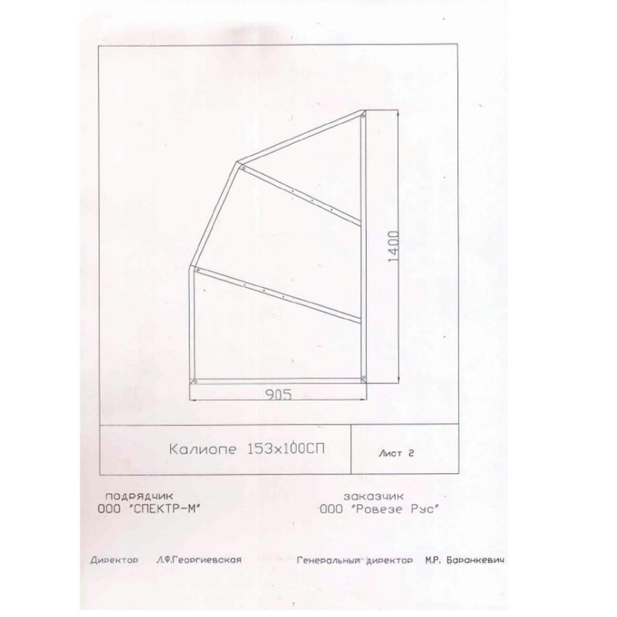 Рама-каркас для ванны Cersanit KALIOPE 153х100 K-RW-KALIOPE*153n