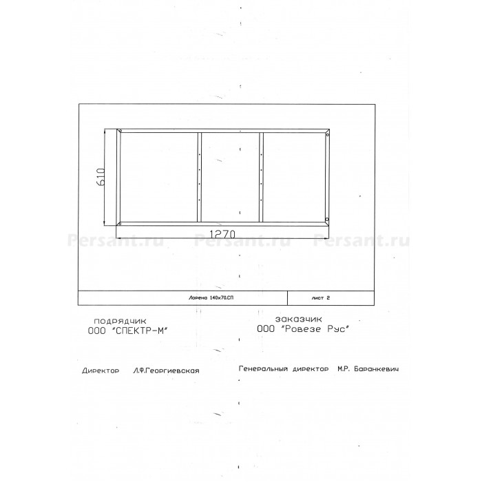 Рама-каркас для ванны Cersanit LORENA 140х70 K-RW-LORENA*140n