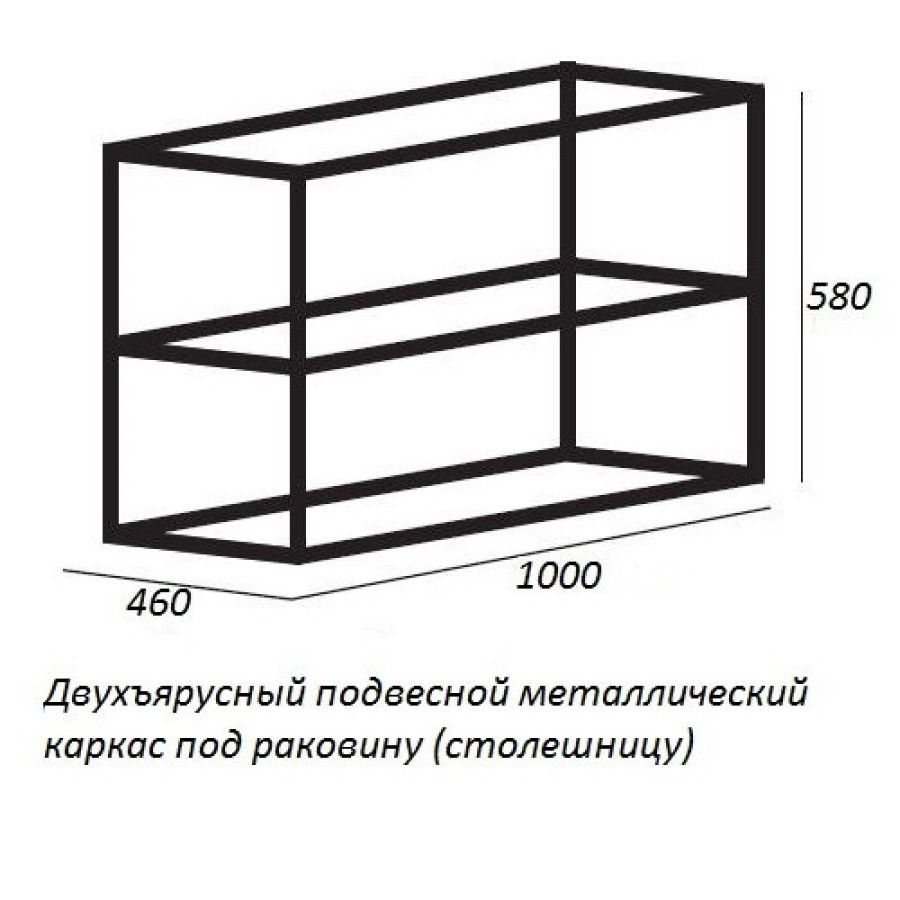 Консоль с раковиной Cezares Cadro CADRO-100/46/58-2C-SO-MET-ST 100 двухъярусная, подвесная