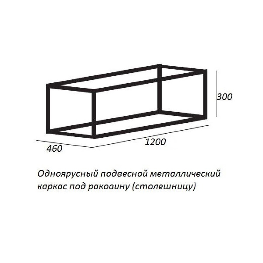 Консоль с раковиной Cezares Cadro CADRO-120/46/30-1C-SO-MET-ST 120 одноярусная, подвесная