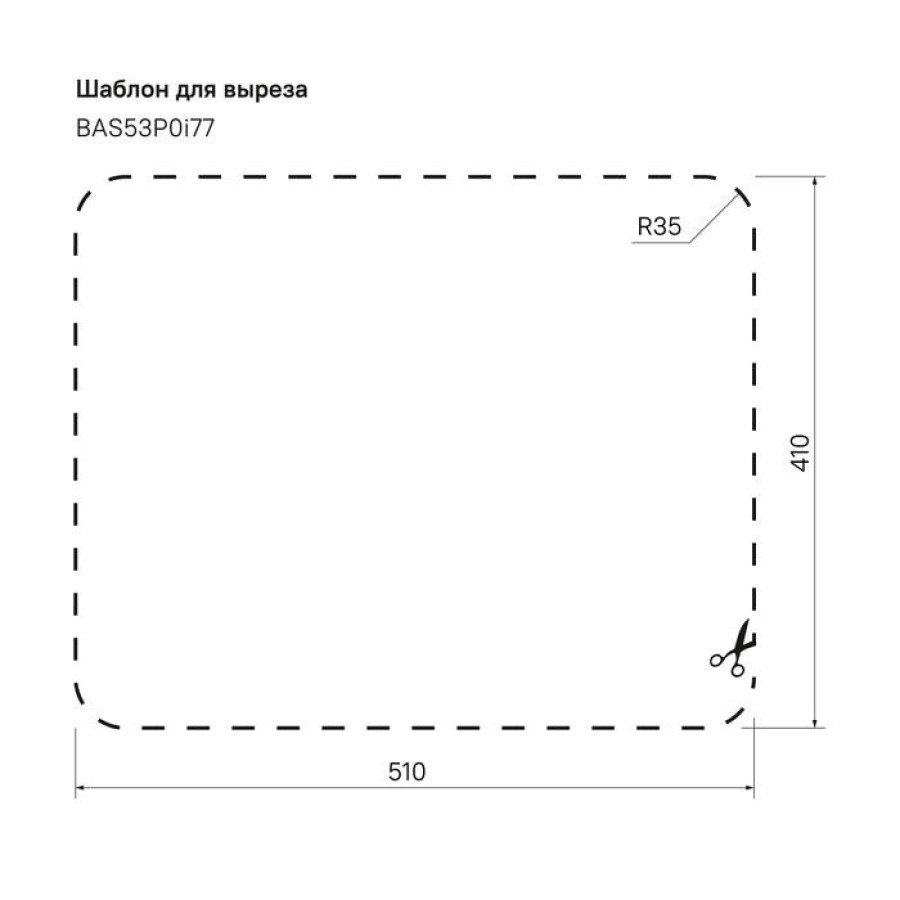 Кухонная мойка IDDIS Basic BAS53P0i77