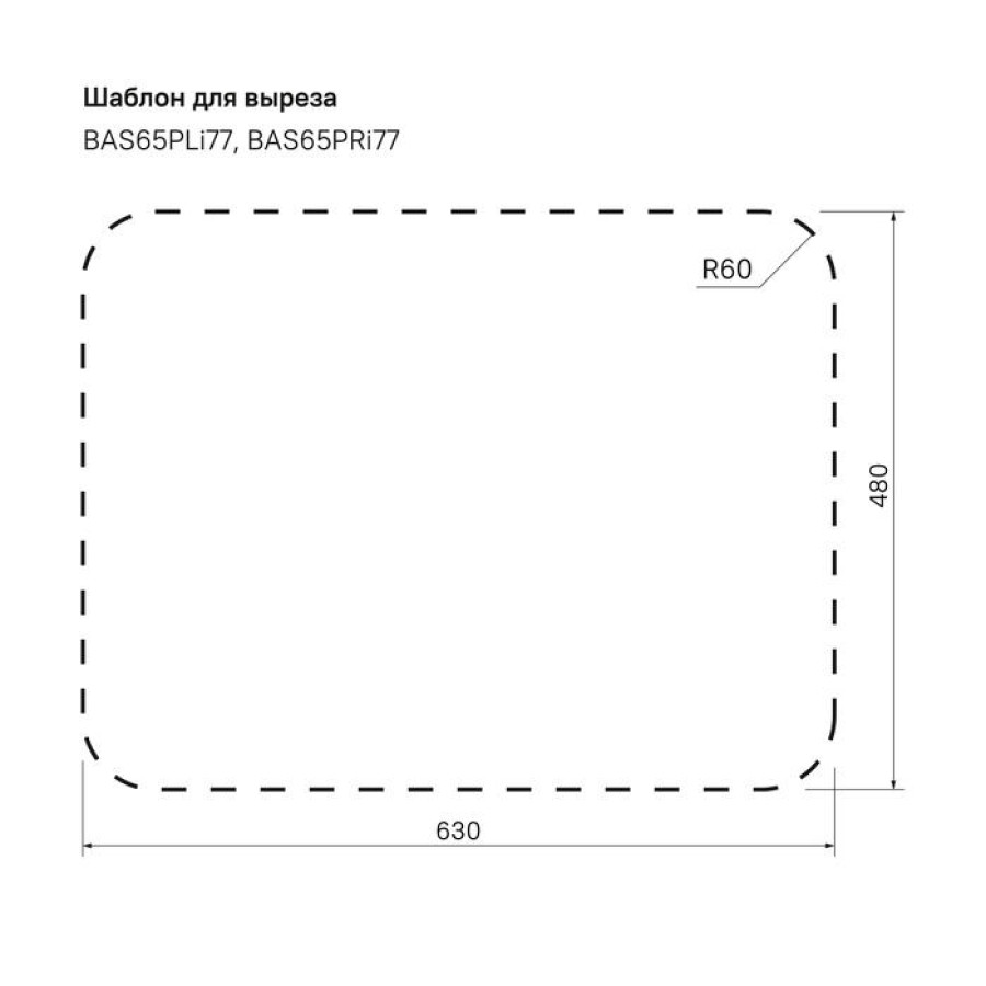 Кухонная мойка IDDIS Basic BAS65PRi77 чаша справа