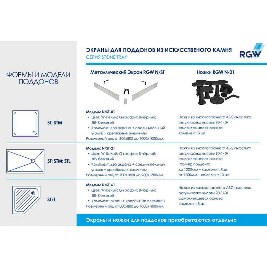 Душевой поддон из искусственного камня RGW Stone Tray ST-Tr 100x90 16152910-11 Терракот