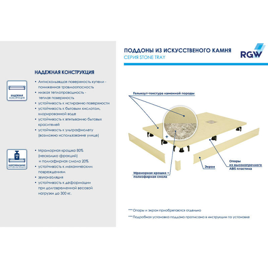 Душевой поддон из искусственного камня RGW Stone Tray ST-0100Be 100x100 16152010-03 Бежевый