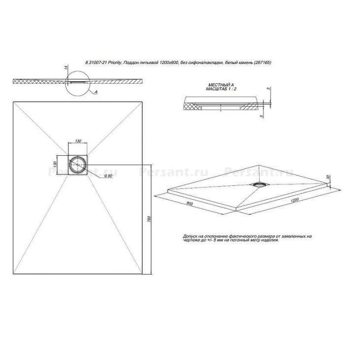 Душевой поддон из искусственного камня Allen Brau Priority 120x90 8.31007-21 Белый камень
