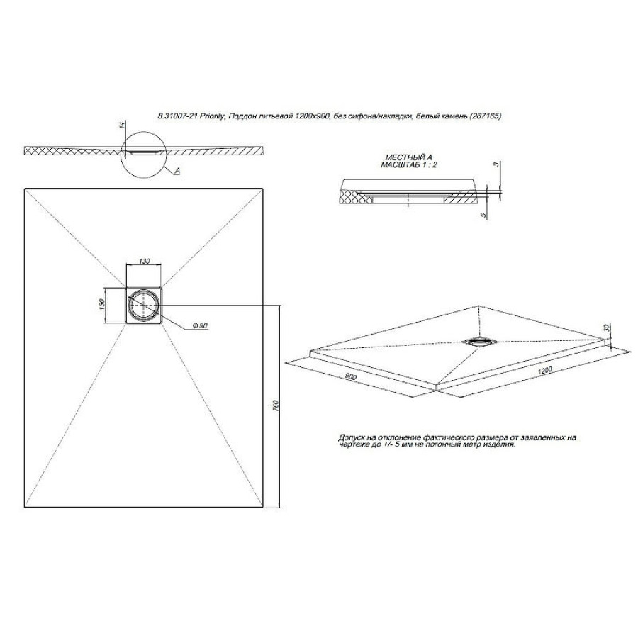 Душевой поддон из искусственного камня Allen Brau Priority 120x90 8.31007-21 Белый камень