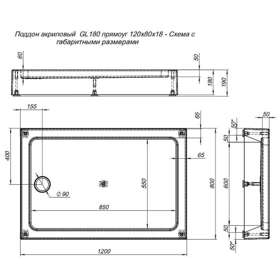 Акриловый поддон для душа Aquanet GL180 120x80 265565 Белый