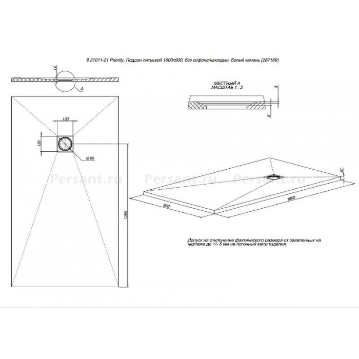 Душевой поддон из искусственного камня Allen Brau Priority 160x90 8.31011-21 Белый камень