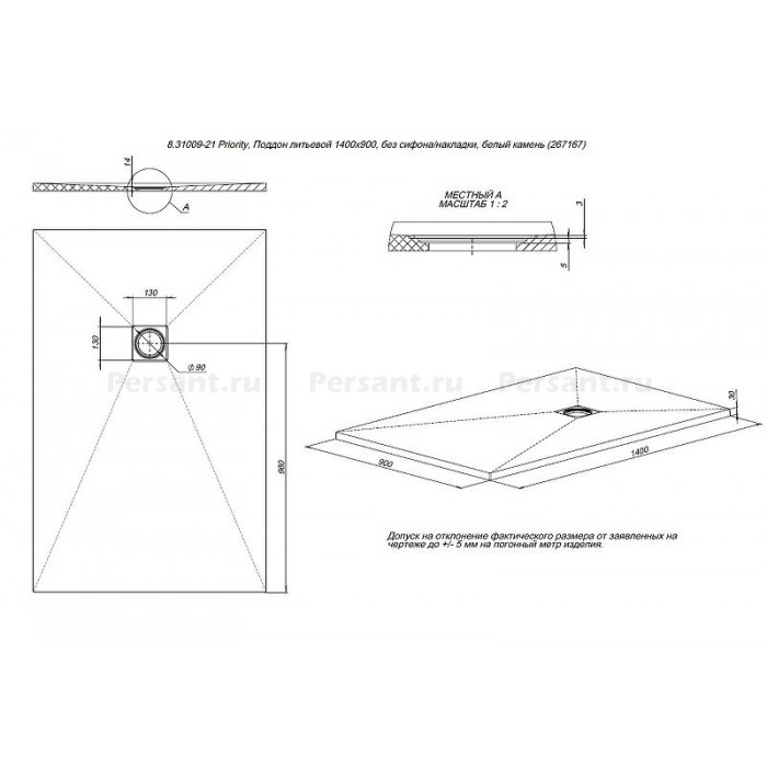 Душевой поддон из искусственного камня Allen Brau Priority 140x90 8.31009-21 Белый камень