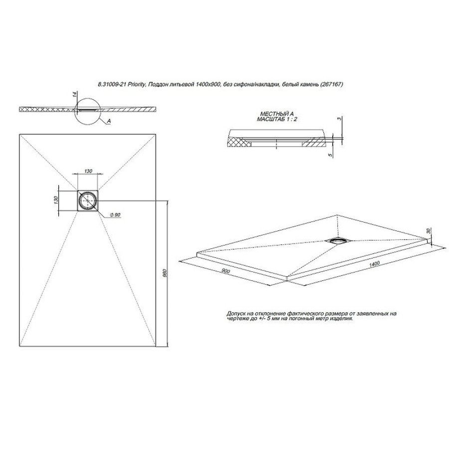 Душевой поддон из искусственного камня Allen Brau Priority 140x90 8.31009-21 Белый камень