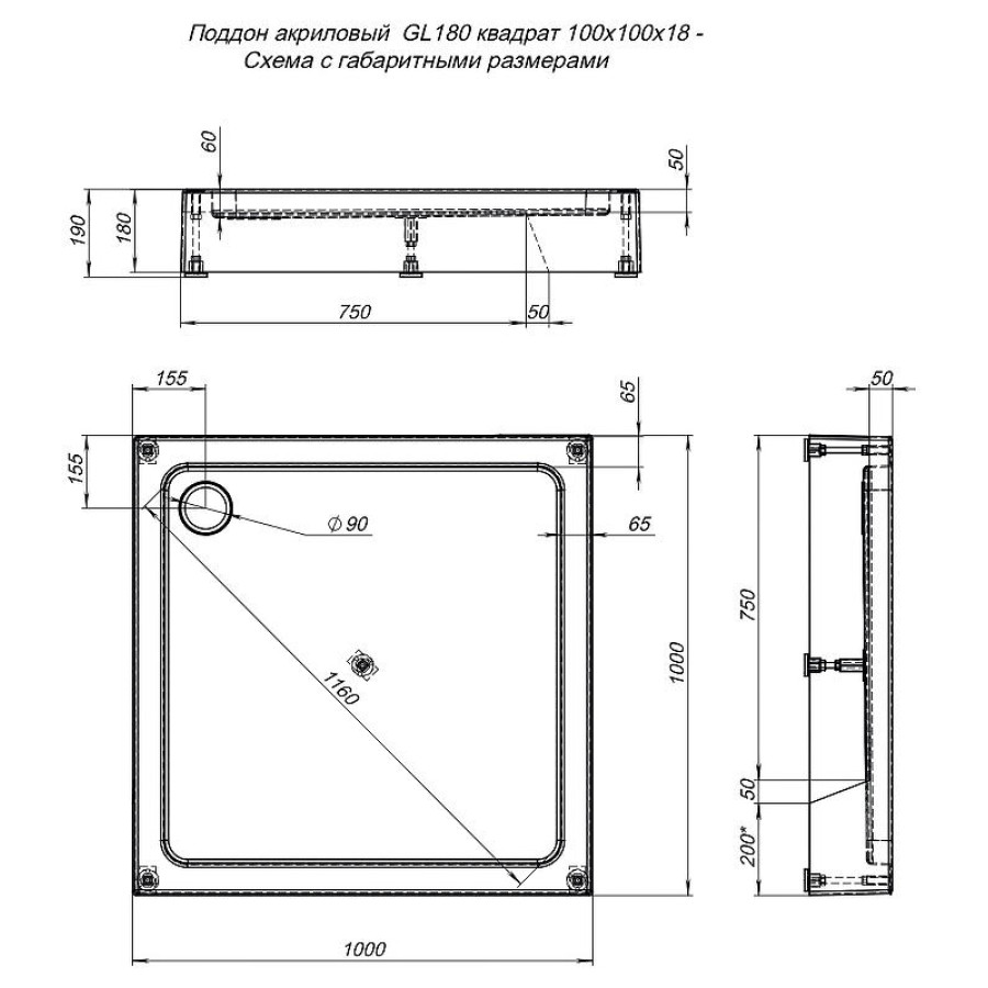 Акриловый поддон для душа Aquanet GL180 100x100 265562 Белый