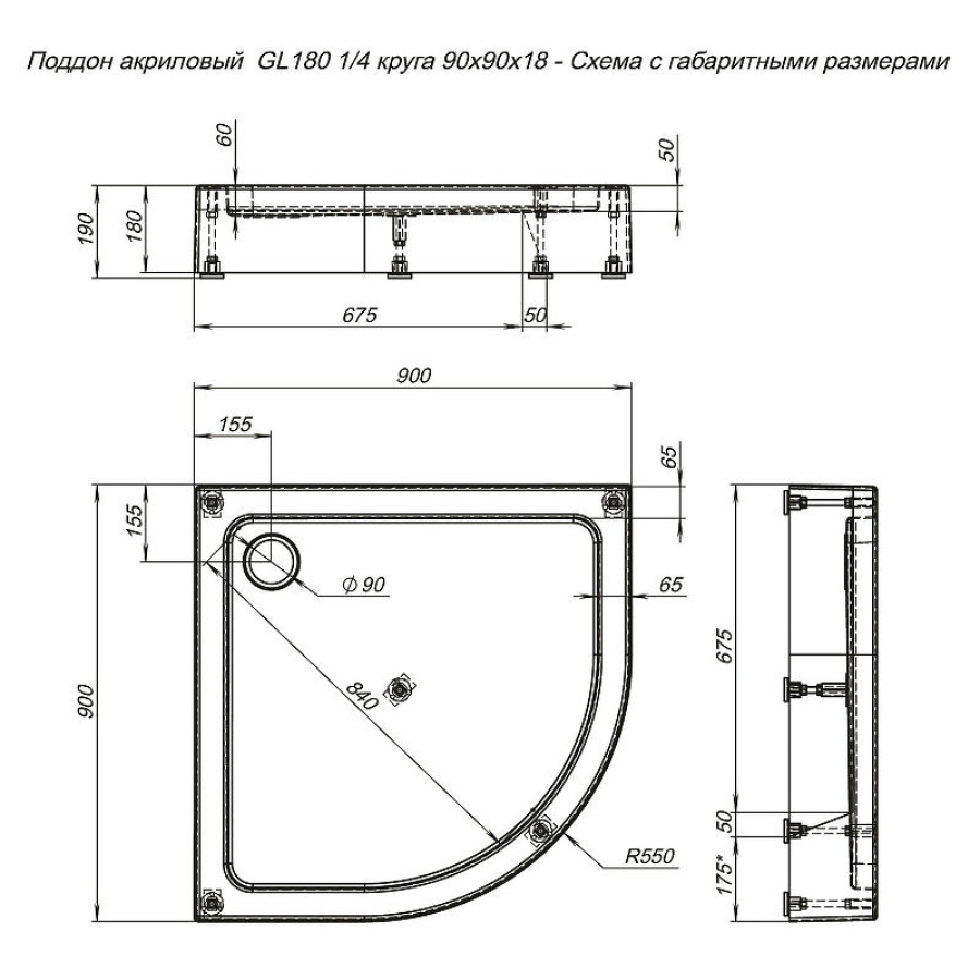 Акриловый поддон для душа Aquanet GL180 90x90 265571 Белый