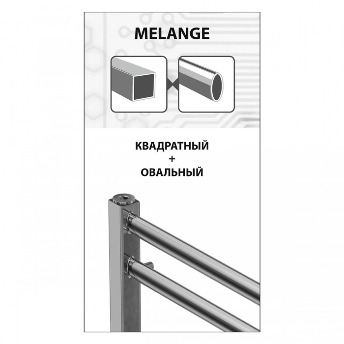 Полотенцесушитель электрический Lemark Melange П10 LM49810EW 500x800, левый/правый, белый