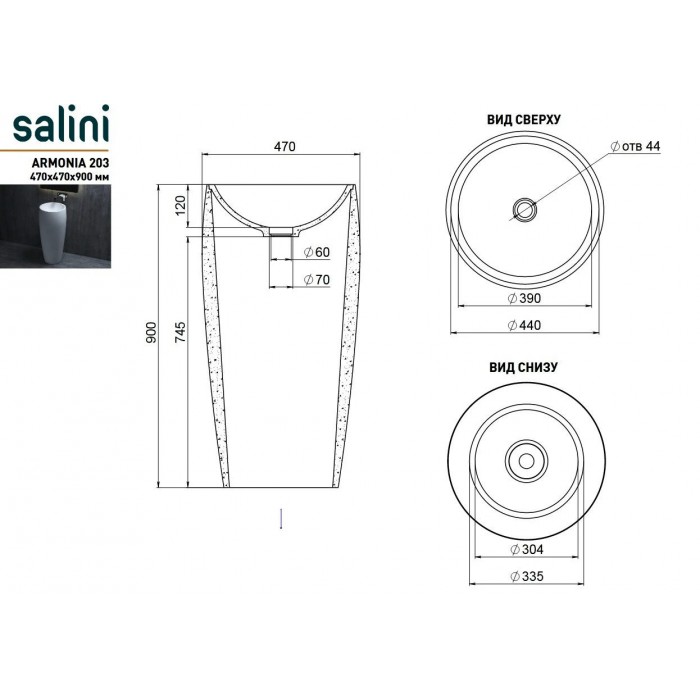 Раковина Salini Armonia 46.5x46.5 130113SM S-Stone