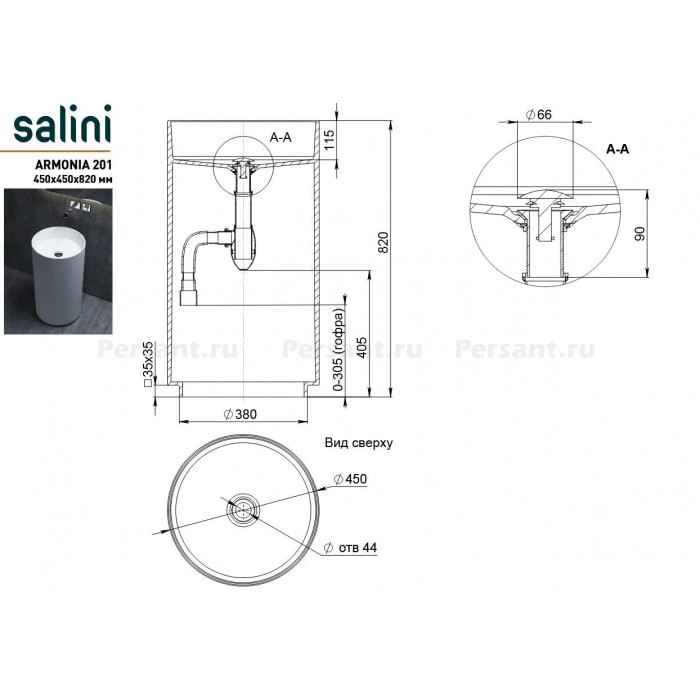 Раковина Salini Armonia 45x45 130111G S-Sense