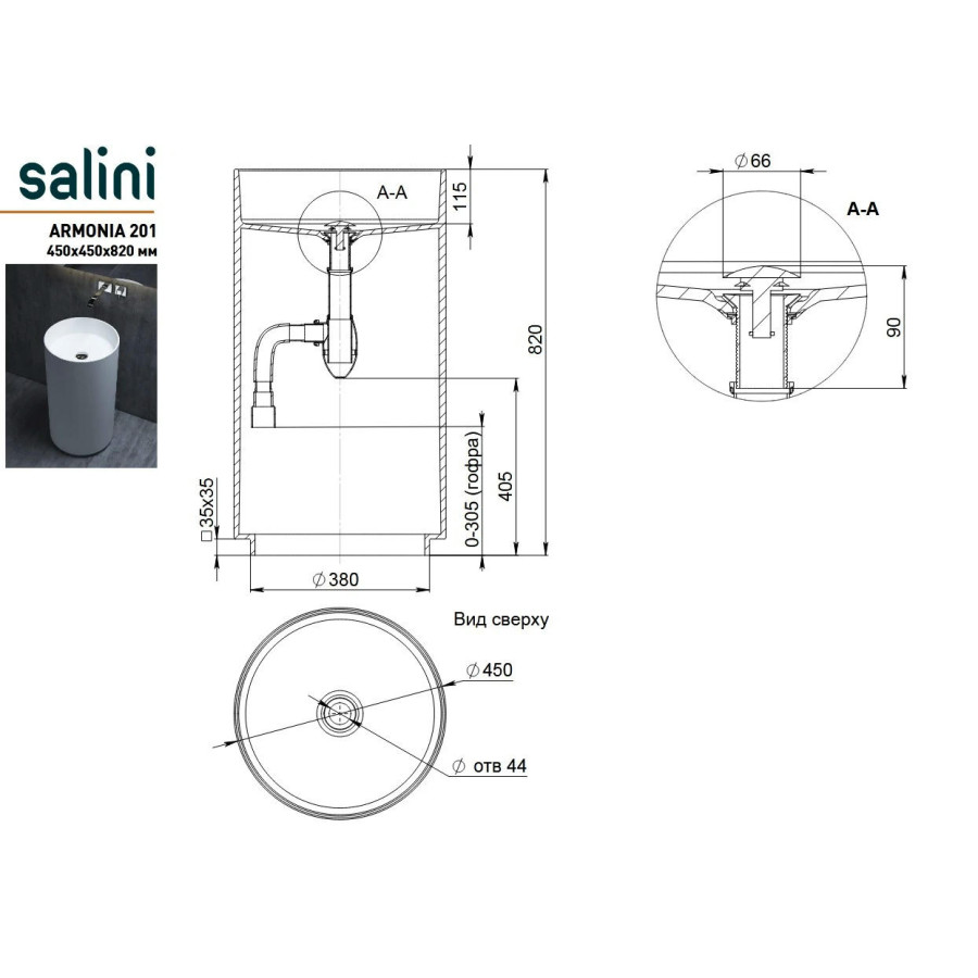 Раковина Salini Armonia 45x45 130111G S-Sense