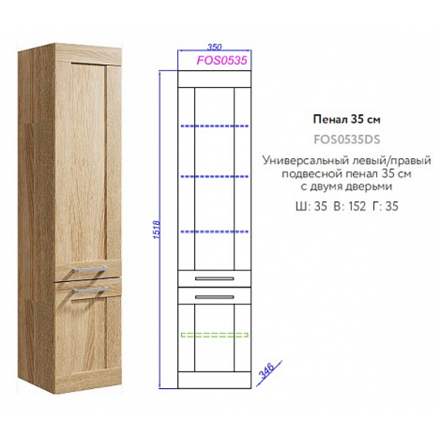 Шкаф-пенал Aqwella Фостер FOS0535DS 35 дуб сонома