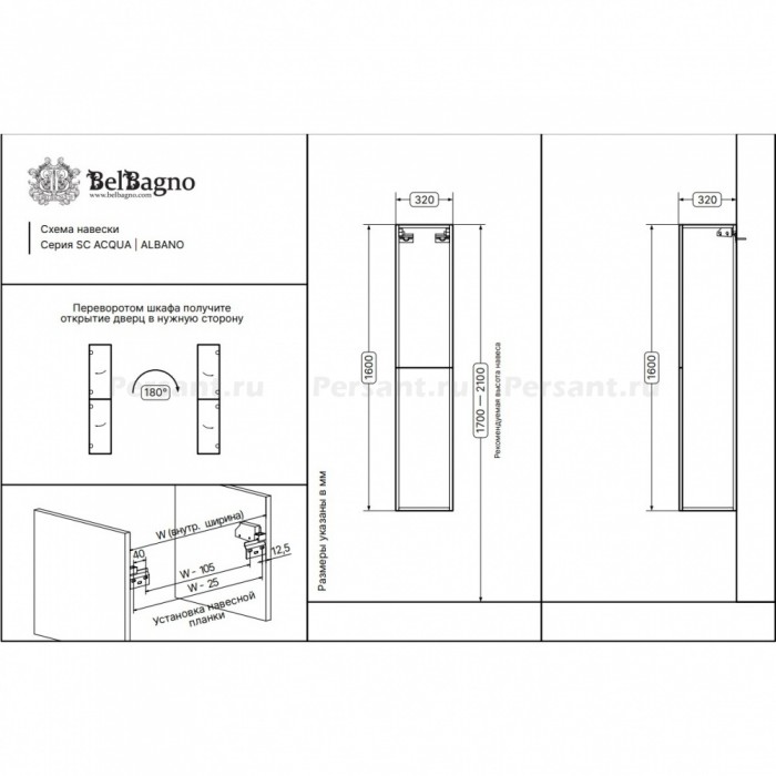 Шкаф-пенал BelBagno Albano ALBANO-1600-2A-SC-CVG-P 32 cemento verona grigio