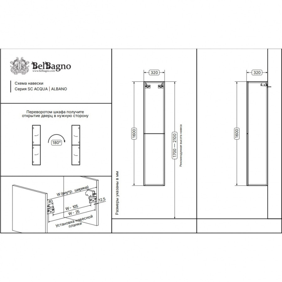 Шкаф-пенал BelBagno Albano ALBANO-1600-2A-SC-CVG-P 32 cemento verona grigio