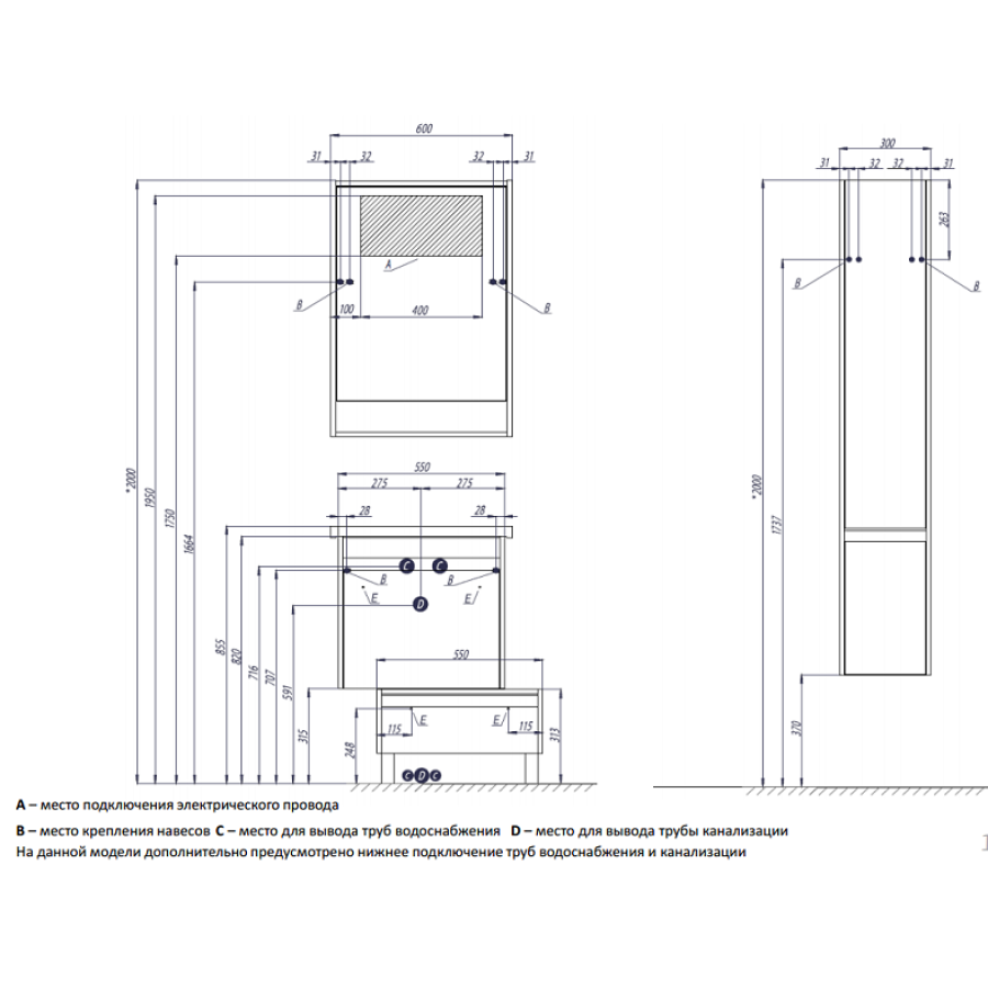 Шкаф-пенал Aquaton Капри 1A230503KP01L 163 белый глянец