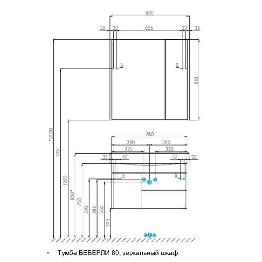 Зеркало-шкаф Aquaton Беверли 1A237102BV010 80 белый глянец