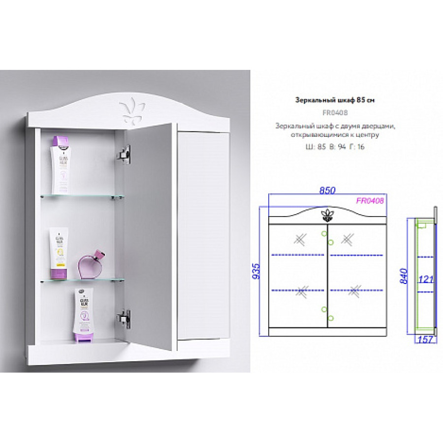 Зеркало-шкаф Aqwella Франческа FR0408 85 белый