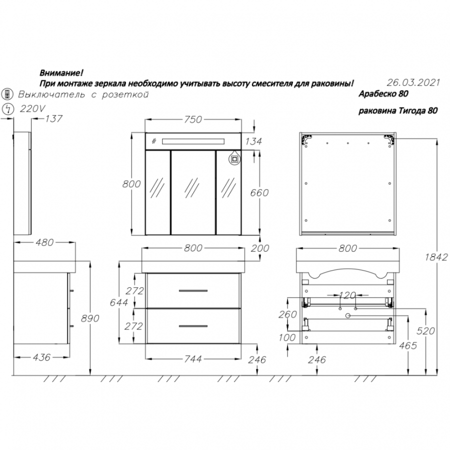 Зеркало-шкаф Opadiris Арабеско 00-00005351 80 белый