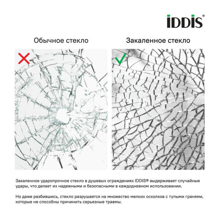 Шторка на ванну IDDIS Slide 75х145 SLI5BS7i90 черная матовая