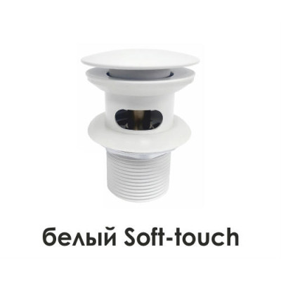 Донный клапан Push-up WasserKRAFT A153