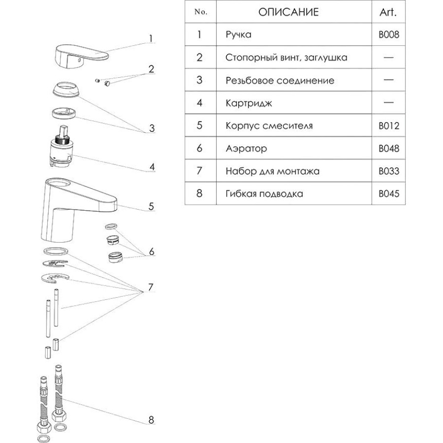 Смеситель для раковины WasserKRAFT Donau 5303