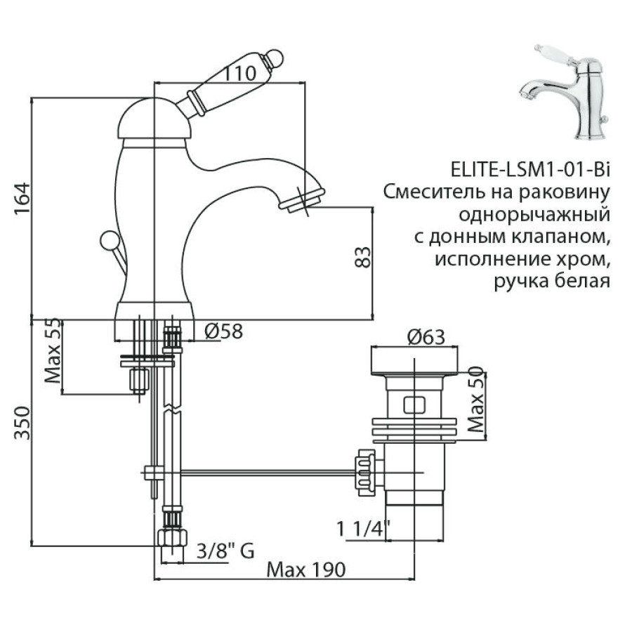 Смеситель для раковины Cezares ELITE ELITE-LSM1-03/24-Nc