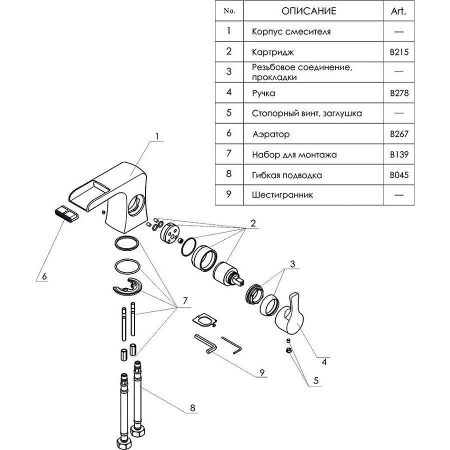 Смеситель для раковины WasserKRAFT Berkel 4869