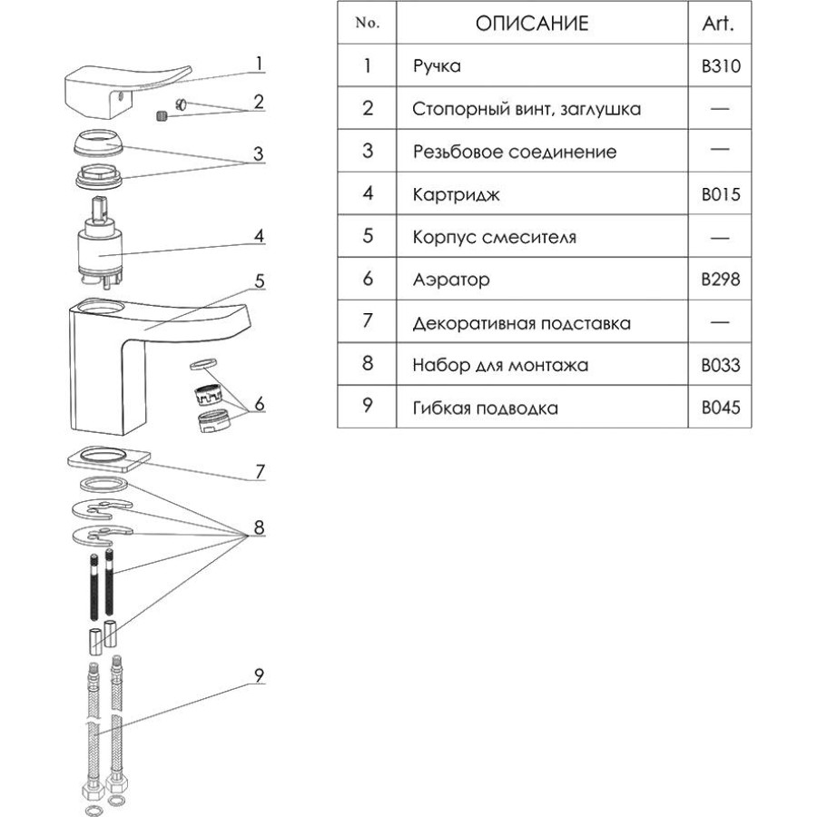 Смеситель для раковины WasserKRAFT Exter 1603