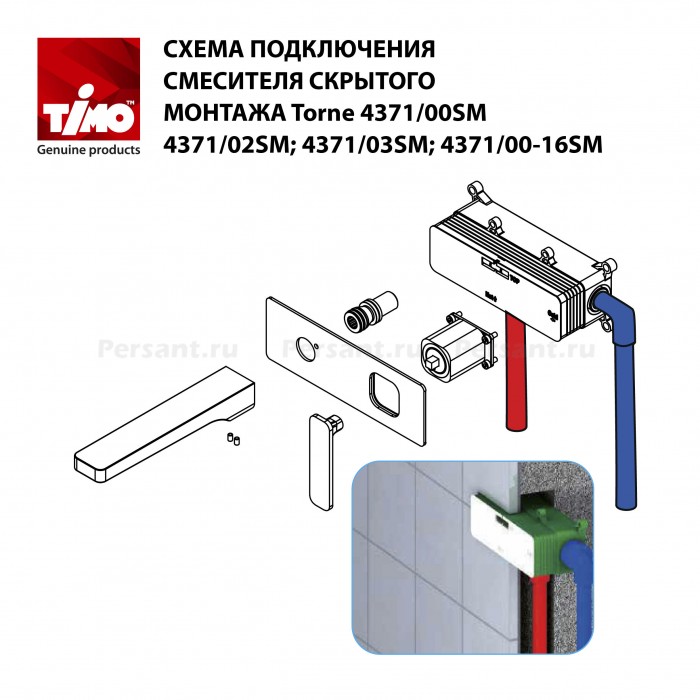 Смеситель для раковины Timo Torne 4371/03SM  встраиваемый, черный матовый