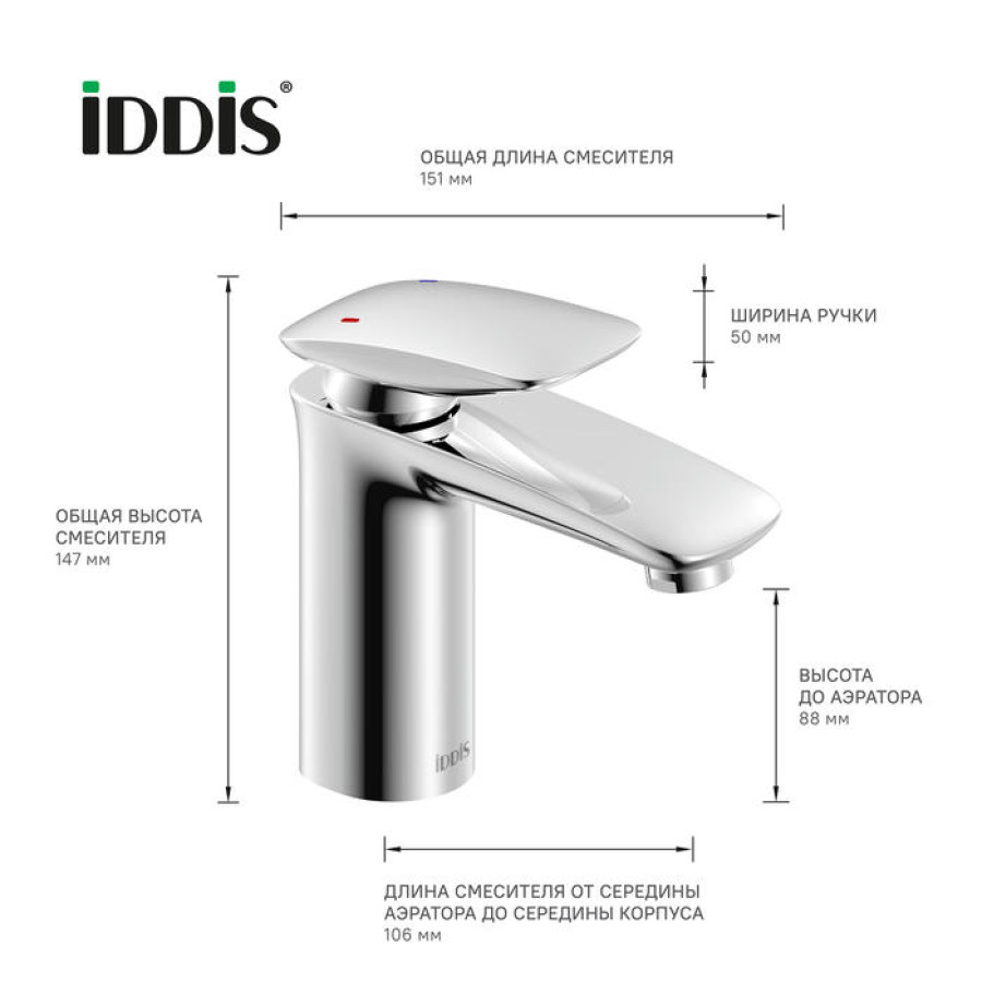 Смеситель для раковины IDDIS Stone STOSB00i01