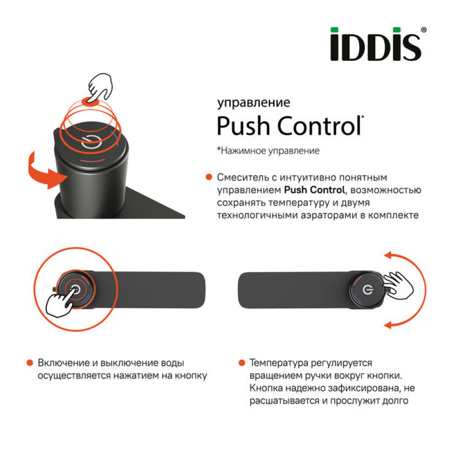 Смеситель для раковины IDDIS Slide SLIGMBTi01 графит