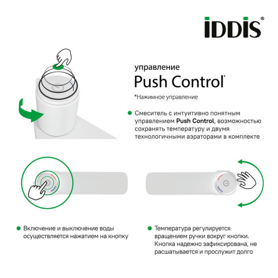 Смеситель для раковины IDDIS Slide SLIWTBTi01 белый матовый