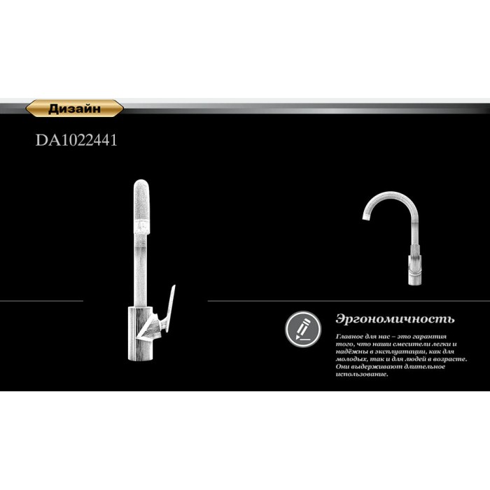 Смеситель для кухни D&K Venice Gondola DA1022441 хром