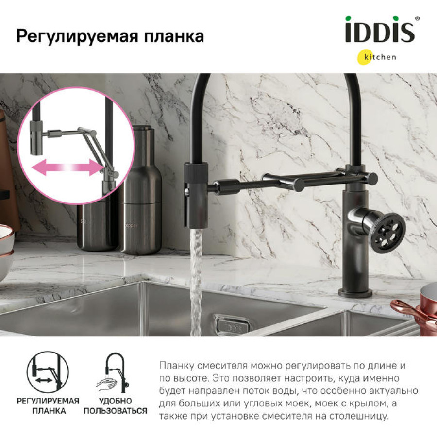 Смеситель для кухни IDDIS Grange GRAGMFLi05 графит