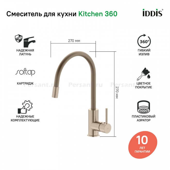 Смеситель для кухни IDDIS Kitchen 360 K36BNJ0i05 с гибким изливом, никель