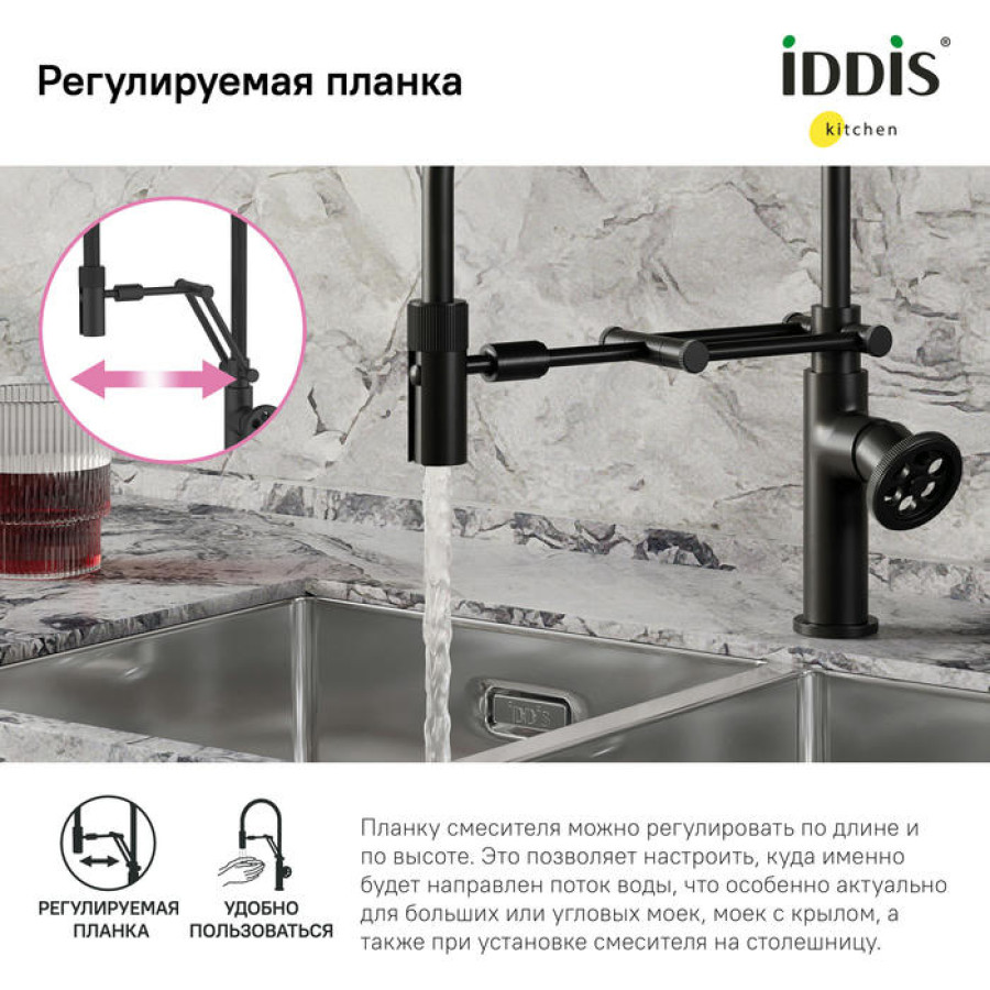 Смеситель для кухни IDDIS Grange GRABLFLi05 черный