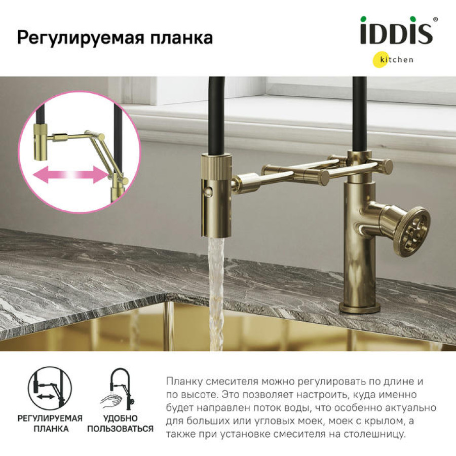 Смеситель для кухни IDDIS Grange GRAMGFLi05 матовое золото