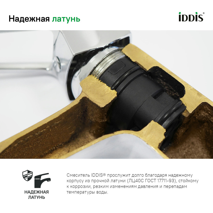 Смеситель для кухни IDDIS Kitchen 360 K36BNJ0i05 сатин