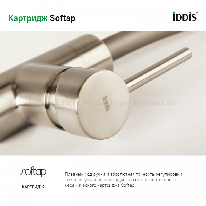 Смеситель для кухни IDDIS Kitchen 360 K36BNJ0i05 с гибким изливом, никель